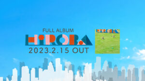 橋本愛の初作詞楽曲「ただ いま(with 橋本愛)」が2月13日(月)に先行配信決定！アルバム「HIROBA」のプレオーダーキャンペーンも開始に加え、全曲試聴トレーラーもYouTube上で公開に。