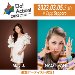 【第二弾出演者発表】“北海道をエンタメでもっと元気に!”をコンセプトにした新イベント「Do! Action! 2023」が3/5に開催! 2 【第二弾出演者発表】“北海道をエンタメでもっと元気に!”をコンセプトにした新イベント「Do! Action! 2023」が3/5に開催!