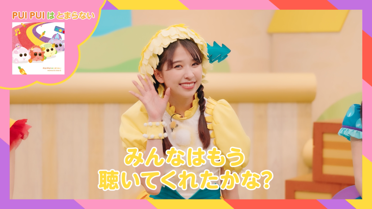 ももくろちゃんZ × 『PUI PUI モルカー』コラボ続報！ 明日放送の『とびだせ！ぐーちょきぱーてぃー』にてコラボソング「PUI PUI はとまらない」初歌唱パフォーマンス！ ご当地キャラクター第10弾！石川県観光PRマスコットキャラクター“ひゃくまんさん”が遊びにやってきた！