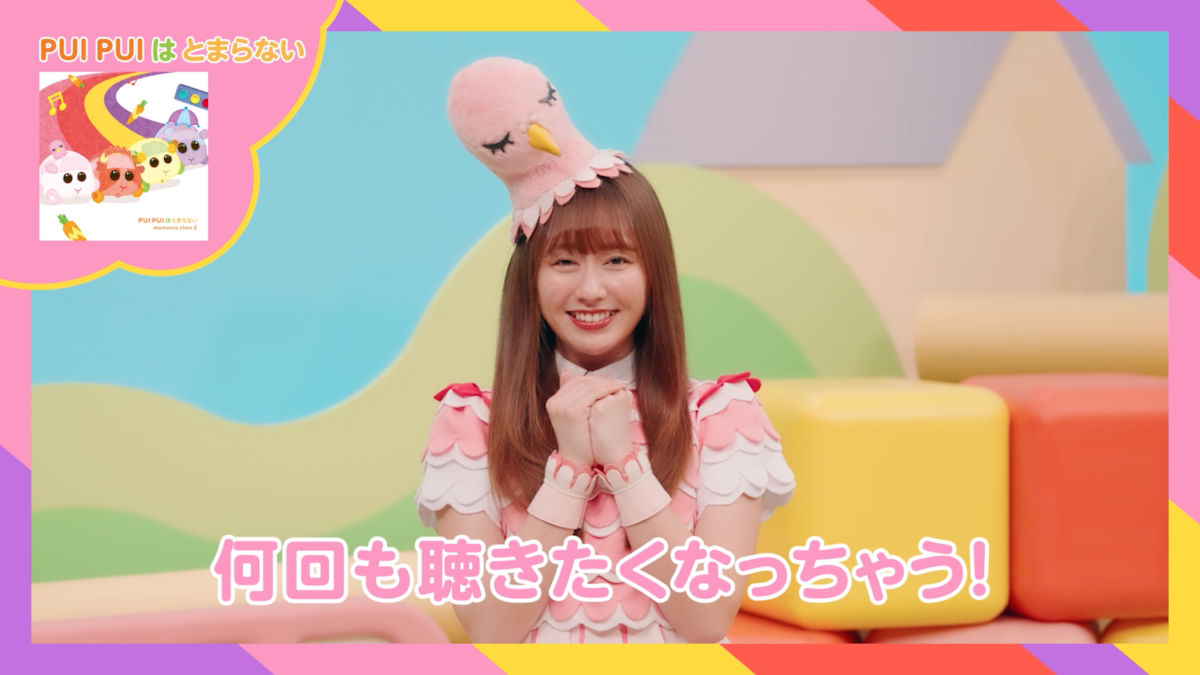 ももくろちゃんZ × 『PUI PUI モルカー』コラボ続報！ 明日放送の『とびだせ！ぐーちょきぱーてぃー』にてコラボソング「PUI PUI はとまらない」初歌唱パフォーマンス！ ご当地キャラクター第10弾！石川県観光PRマスコットキャラクター“ひゃくまんさん”が遊びにやってきた！