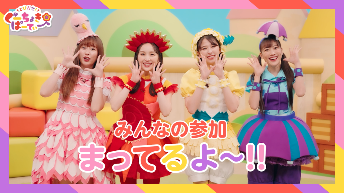 ももくろちゃんZ × 『PUI PUI モルカー』コラボ続報！ 明日放送の『とびだせ！ぐーちょきぱーてぃー』にてコラボソング「PUI PUI はとまらない」初歌唱パフォーマンス！ ご当地キャラクター第10弾！石川県観光PRマスコットキャラクター“ひゃくまんさん”が遊びにやってきた！