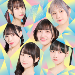 クマリデパート 日本武道館公演へ向けた 3 カ月連続リリース企画、第 3 弾！ 2023 年 3 月 7 日発売の両 A 面シングルからサクライケンタが手掛けた「夏へのとびら」MV を公開！