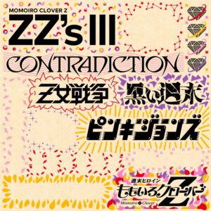 ももクロ、セルフリメイクアルバム第3弾『ZZ’s Ⅲ』収録曲4曲目は「黒い週末 -ZZ ver.-」！先行試聴キャンペーン実施中！