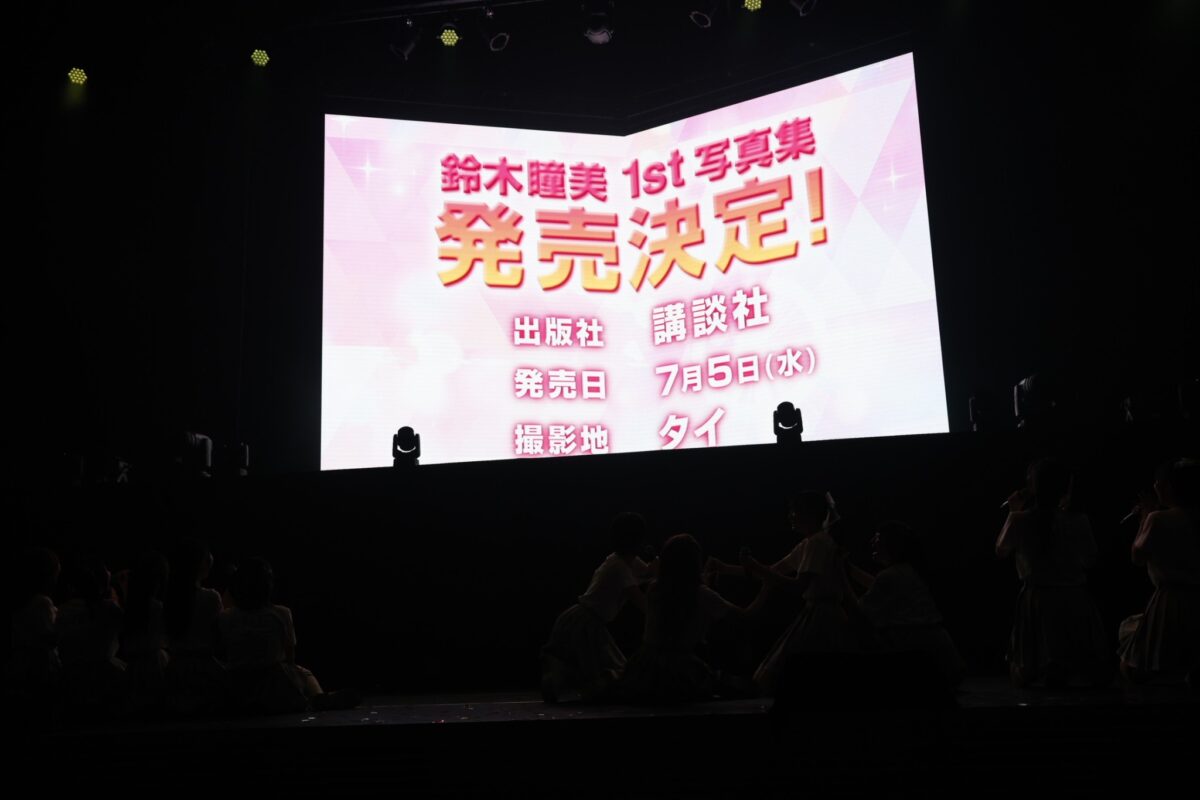 ≠ME(ノットイコールミー) 4周年コンサートを開催！ 東京国際フォーラムで歓声が溢れる！ 全国ツアーで日本武道館2Days開催決定