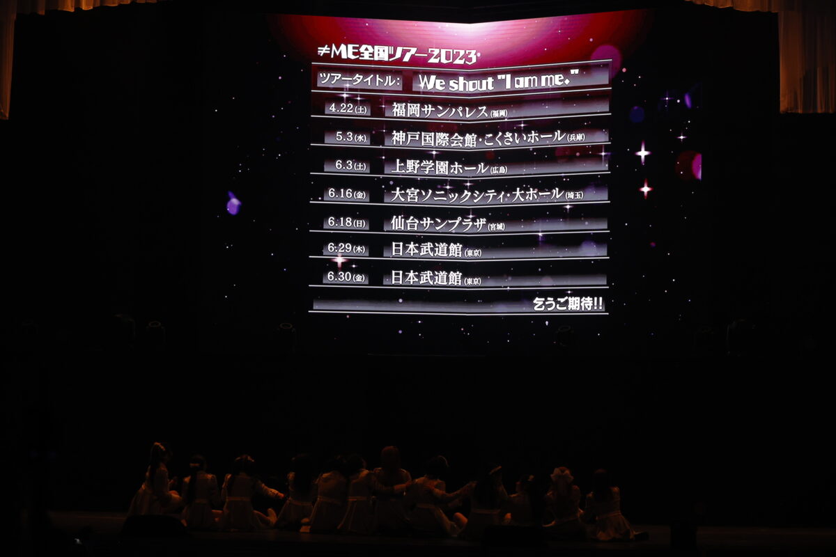 ≠ME(ノットイコールミー) 4周年コンサートを開催！ 東京国際フォーラムで歓声が溢れる！ 全国ツアーで日本武道館2Days開催決定