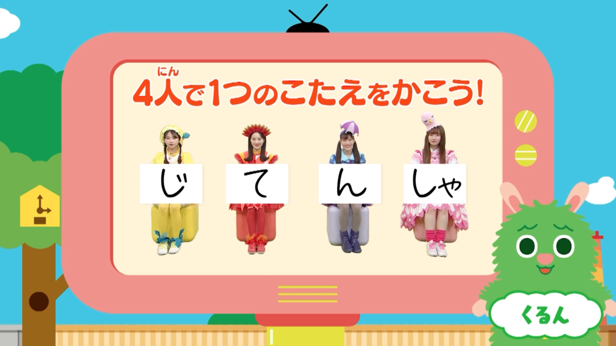 新年度スタート！ももくろちゃんZ『とびだせ！ぐーちょきぱーてぃー』より人気コーナー「空き地であそぼう！〜テレパシークイズゲーム〜」が公開！さらに「PUI PUI はとまらない」ソロパフォーマンス動画もSNSにて公開！