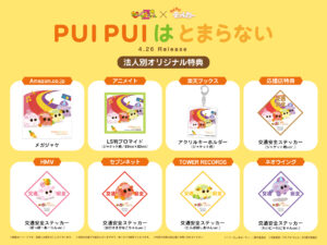 新年度スタート！ももくろちゃんZ『とびだせ！ぐーちょきぱーてぃー』より人気コーナー「空き地であそぼう！〜テレパシークイズゲーム〜」が公開！さらに「PUI PUI はとまらない」ソロパフォーマンス動画もSNSにて公開！