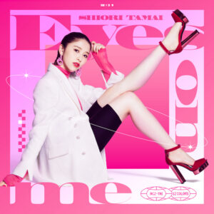 ももいろクローバーZ玉井詩織ソロプロジェクト『SHIORI TAMAI 12 Colors』4月曲「Eyes on me」が配信スタート！リスニングシェアキャンペーン開催決定！