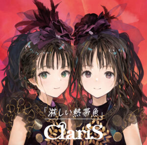 ClariS 約３年８か月ぶりとなるライブハウス公演「ClariS SPRING LIVE 2023〜Neo Sparkle〜」を開催！「全編を通して終始笑顔のライブになりました。今年一番の最高の時間をありがとうございました！」初の全編生バンドによるライブで、ClariSの世界観がさらに上書きされた一夜！！