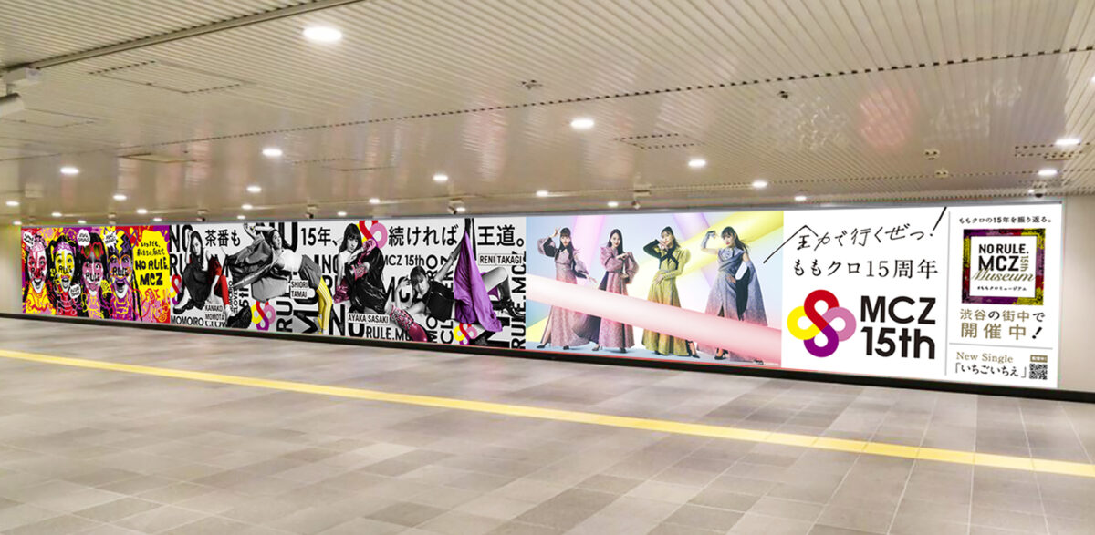 ももいろクローバーZが渋谷の街中をジャック!? 結成15周年を記念して、ももクロ始まりの地・渋谷の街中が「ももクロミュージアム」に！