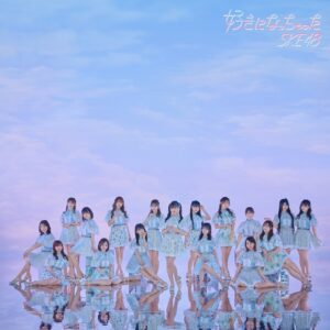SKE48、7月5日リリース最新シングルのタイトルとジャケ写を公開！初センターの末永桜花「ファンの皆さんと私のWセンターです」