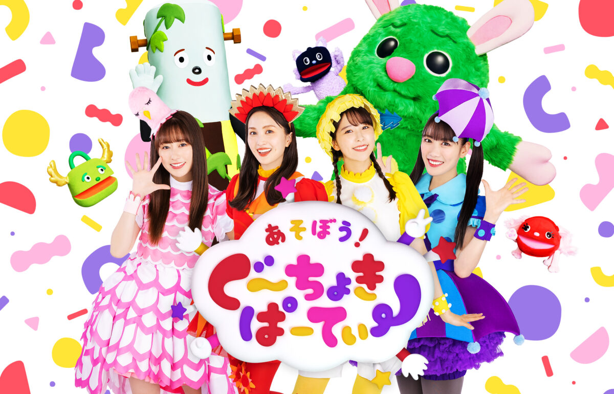 ぽっぽーあーりんお誕生日おめでとう！ ももくろちゃんZ『とびだせ！ぐーちょきぱーてぃー』からぽっぽーあーりんが挑戦する「ぐーちょき１回きりチャレンジ」公開！