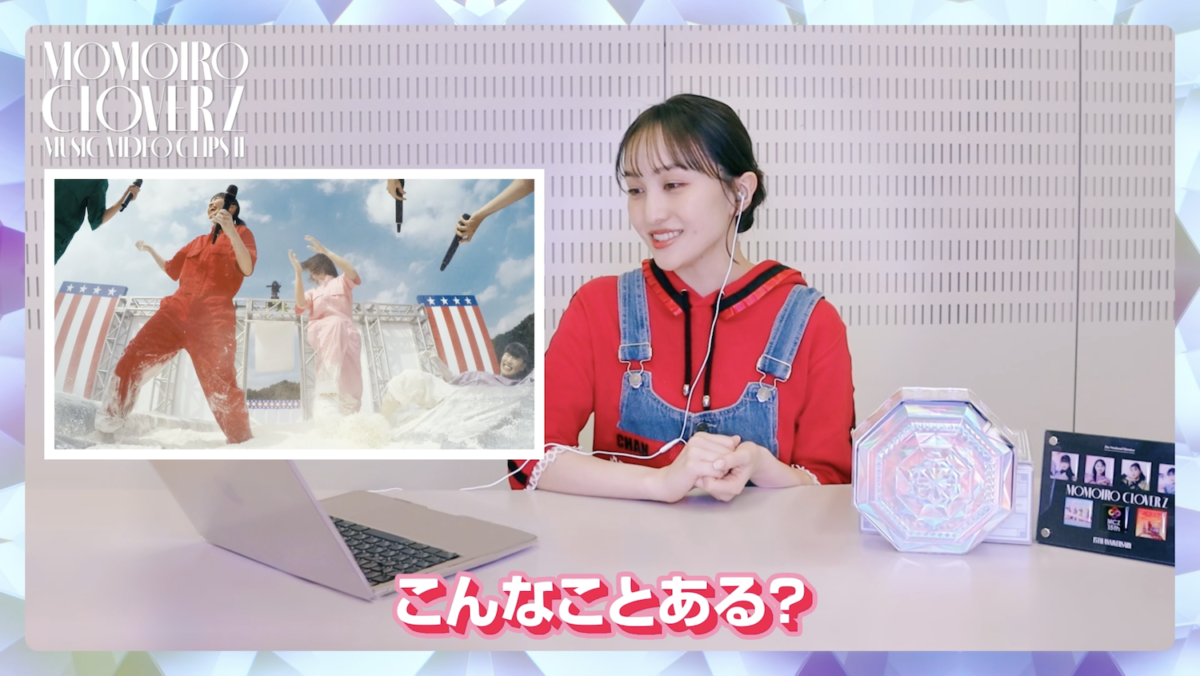 予約受付終了間際!!!! ももクロ『MUSIC VIDEO CLIPS Ⅱ』収録楽曲より百田夏菜子 によるMUSIC VIDEOビジュアルコメンタリー映像公開！