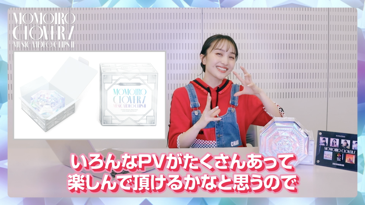 予約受付終了間際!!!! ももクロ『MUSIC VIDEO CLIPS Ⅱ』収録楽曲より百田夏菜子 によるMUSIC VIDEOビジュアルコメンタリー映像公開！