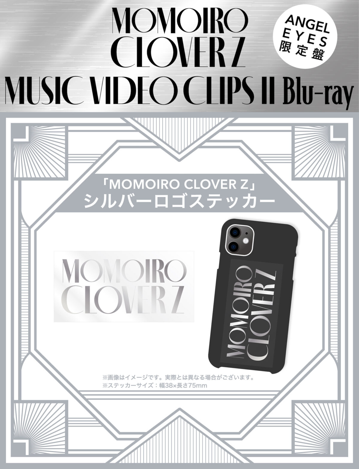 予約受付終了間際!!!! ももクロ『MUSIC VIDEO CLIPS Ⅱ』収録楽曲より百田夏菜子 によるMUSIC VIDEOビジュアルコメンタリー映像公開！