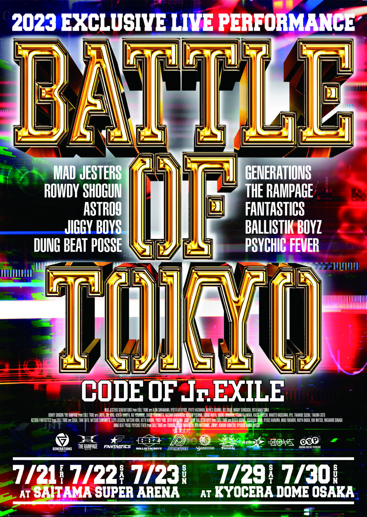 【BATTLE OF TOKYO】オリジナルデザインの文具シリーズ登場！ 7月上旬より順次発売決定！！