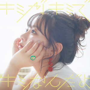 井口裕香「10th アニバーサリー・ファンミツアー2023」今秋に東京、京都、香川、静岡、宮城にて開催決定!! 15 井口裕香「10th アニバーサリー・ファンミツアー2023」今秋に東京、京都、香川、静岡、宮城にて開催決定!!