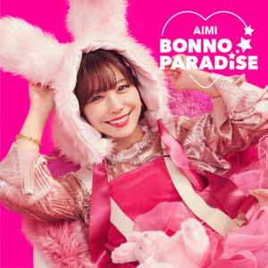 愛美、着物でダンス!!「煩悩☆パラダイス」MV公開!さらに、各音楽配信サイトにて先行配信スタート! 3 愛美、着物でダンス!!「煩悩☆パラダイス」MV公開!さらに、各音楽配信サイトにて先行配信スタート!