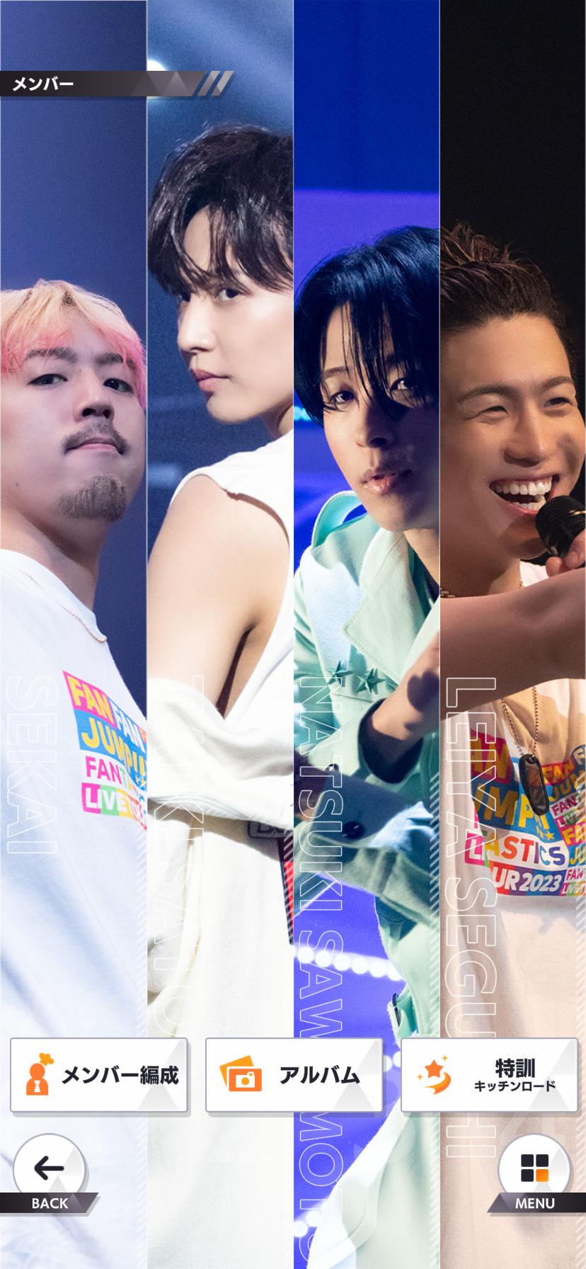 Jr.EXILEメンバーによる新感覚パズルゲーム『TRIBE KINGDOM』【FANTASTICS】のLIVE写真がコラボガチャに登場！