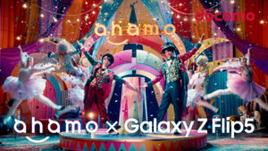 森七菜＆神尾楓珠がサーカス団に！大道芸にも挑戦！ ahamo×Galaxy Z Flip5 のファンタジーな世界観を表現する新TVCM「ahamo ショータイム」篇！