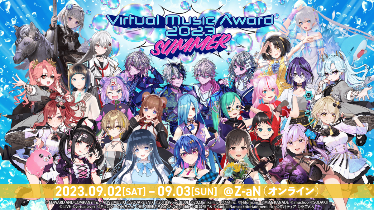 リアルとバーチャルを行き来するパラレルシンガー『七海うらら』、『Virtual Music Award 2023 SUMMER』に出演決定!8月27日(日)に開催直前スペシャル公式生配信決定! 3 リアルとバーチャルを行き来するパラレルシンガー『七海うらら』、『Virtual Music Award 2023 SUMMER』に出演決定!8月27日(日)に開催直前スペシャル公式生配信決定!