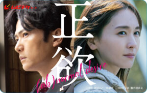 稲垣吾郎×新垣結衣 監督：岸善幸 その表情の理由とは─！？ 稲垣吾郎、新垣結衣、磯村勇斗、佐藤寛太、東野絢香 主要キャストたちの新たな場面写真が登場！