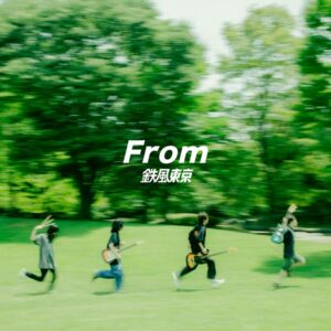 鉄風東京、新曲「東京」のMV解禁！！