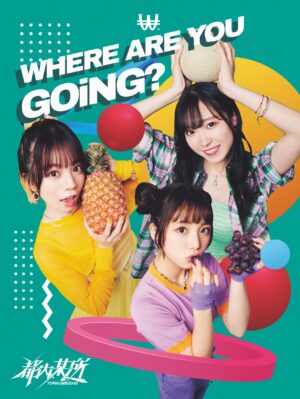 都内某所 9月27日(水)リリース1st Album「WHERE ARE YOU GOiNG?」収録内容&特典を公開！
