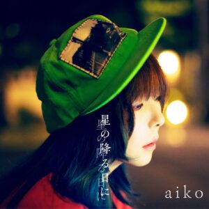 aikoの未配信曲「ラジオ」が11月3日に配信リリース決定!aikoの手書きイラストのジャケット写真も公開! 2 aikoの未配信曲「ラジオ」が11月3日に配信リリース決定!aikoの手書きイラストのジャケット写真も公開!