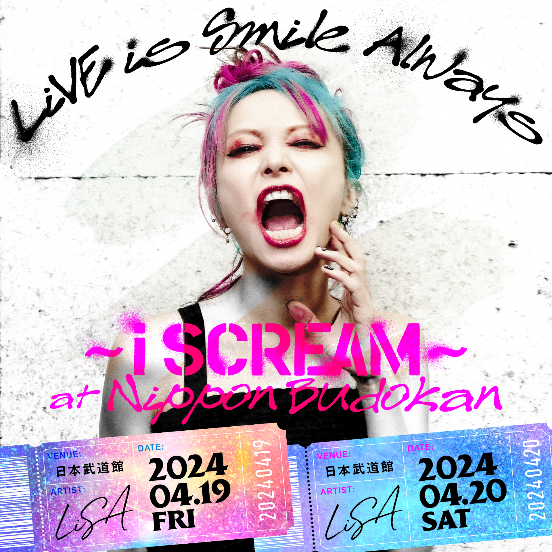 LiSA、約1年半ぶりの全国ツアー「LiVE is Smile Always～LANDER～」14カ所19公演完走 &ソロデビュー13周年の始まりとなる2024年4月に日本武道館公演2DAYSの開催が決定！