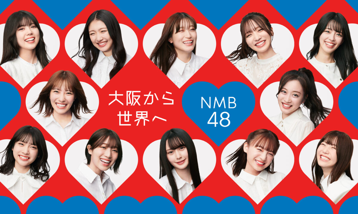 NMB48「2024新春特別公演〜NMB48劇場13周年〜」オフィシャルレポートが到着