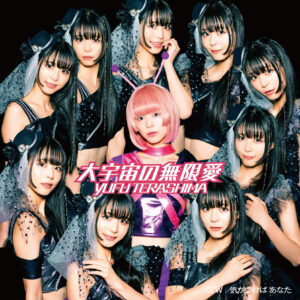 寺嶋由芙 10周年！ 2月9日企画イベントに“ゆっふぃー大好きアイドル”を募集！ 2月23日には『ソロデビュー10周年感謝祭～#じゅーふらいと～』も開催