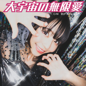 寺嶋由芙 10周年！ 2月9日企画イベントに“ゆっふぃー大好きアイドル”を募集！ 2月23日には『ソロデビュー10周年感謝祭～#じゅーふらいと～』も開催