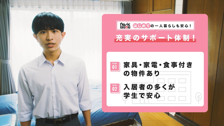 「カメ止め」女優しゅはまはるみ、Z世代にガチギレ？！ 学生向け不動産サービス「ナジック」TV-CMに出演