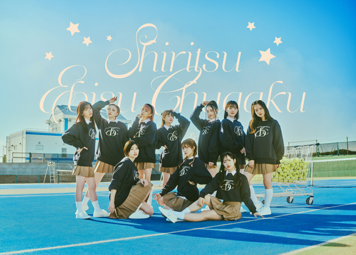 私立恵比寿中学、テレビ東京「あのちゃんの電電電波♪」にて8枚目アルバム「indigo hour」プレリードトラック第一弾「BLUE DIZZINESS」テレビ初パフォーマンス！