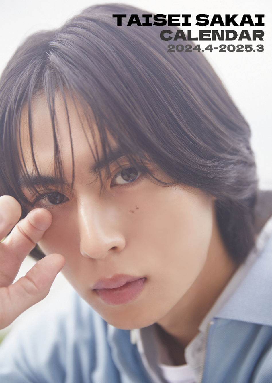 酒井大成 サイン入りカレンダー　ブロマイド Tシャツ 俳優・酒井大成（さかい・たいせい）の壁掛けカレンダーが発売 特典