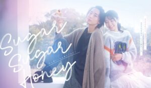 7ORDER長妻怜央 & 安井謙太郎、初のユニット曲が長妻主演ドラマのエンディング主題歌に決定！