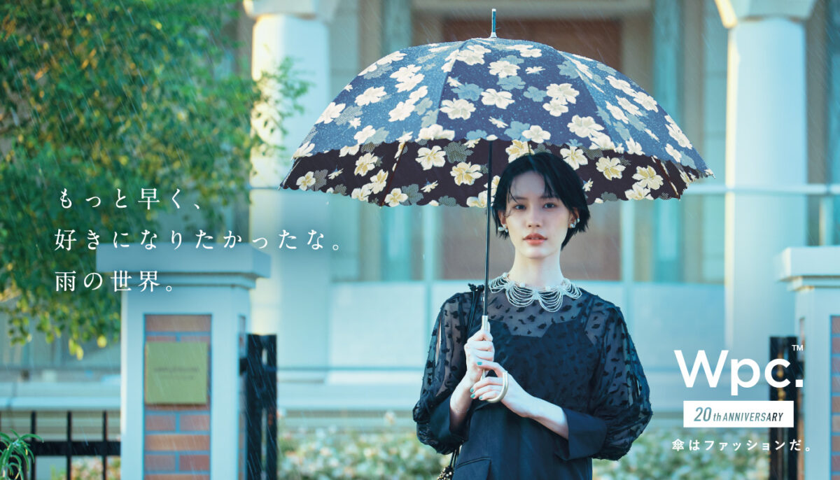 女優・南沙良が『Wpc.』のイメージキャラクターに就任！グラフィック広告では、「傘越しの見返り美人」な姿をみせる!?