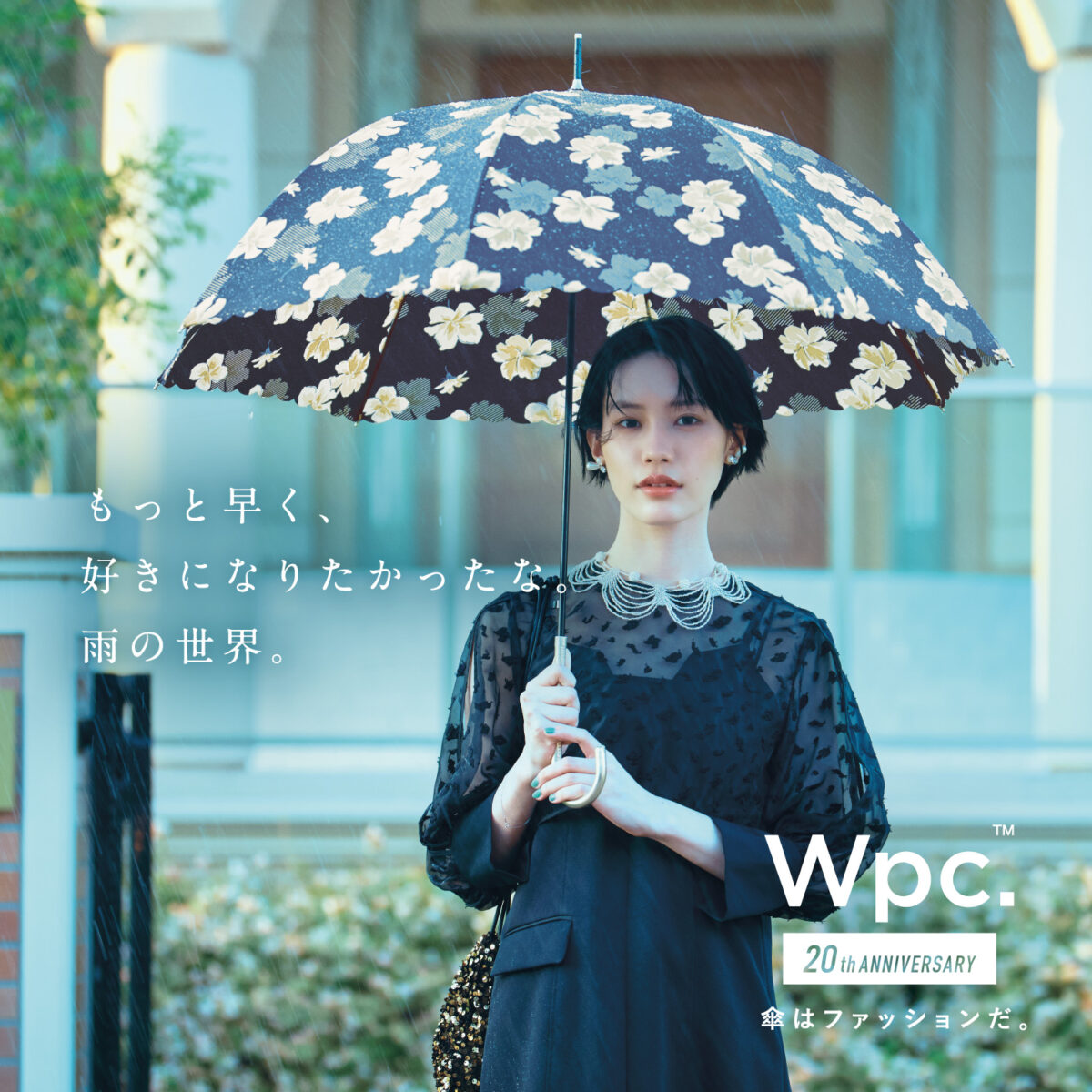 女優・南沙良が『Wpc.』のイメージキャラクターに就任！グラフィック広告では、「傘越しの見返り美人」な姿をみせる!?