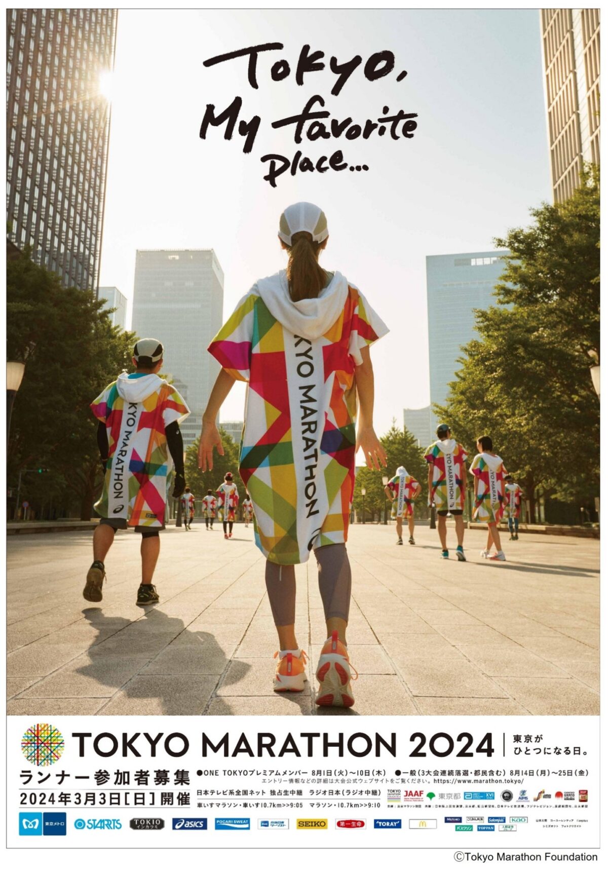 【EXILE THE SECOND】公式イメージソングは『Winner』に決定！東京マラソン2024とアーティストの想いが重なり2大会連続となるイメージソングの制作が実現！