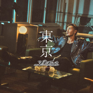 林 和希、初の単独ツアーに追加公演決定！「Show me what you got」MVも解禁で話題沸騰！ファン必見の最新アップデート！