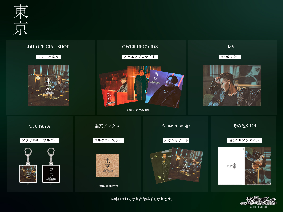 林 和希、初の単独ツアーに追加公演決定！「Show me what you got」MVも解禁で話題沸騰！ファン必見の最新アップデート！