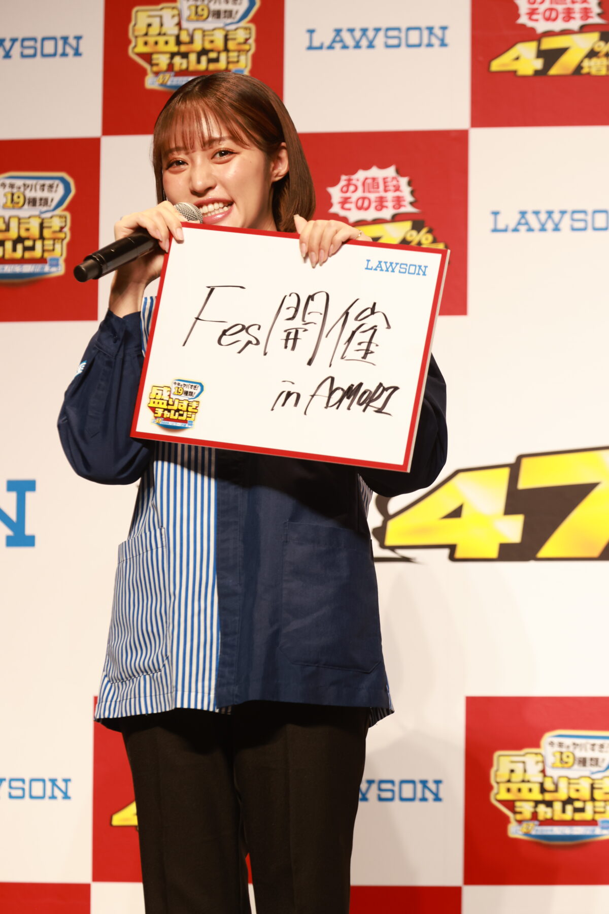 松山ケンイチ・川栄李奈・梅沢富美男・王林、豪華CMキャラクターが勢揃いで登場！ ローソン「今年はヤバすぎ！盛りすぎチャレンジ」開催記念イベント！ 川栄李奈、29歳のバースデーサプライズに「盛りすぎじゃないですか！？」