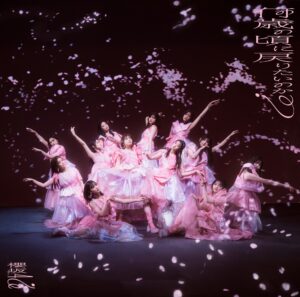 櫻坂46、BACKSメンバーによるMV「油を注せ！」公開！