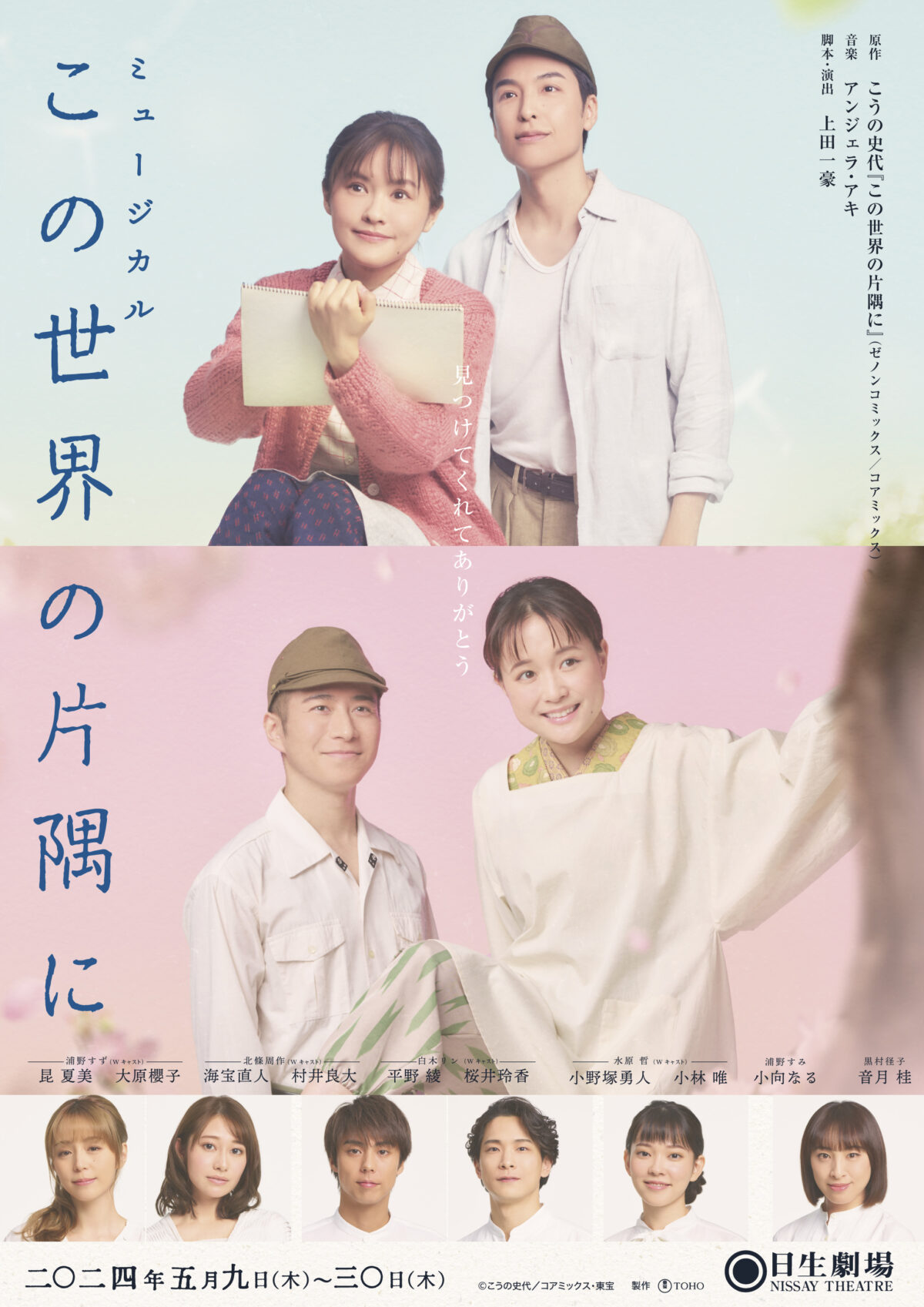 アンジェラ・アキ 新曲「この世界のあちこちに」2/7配信。4/24に12年振りのアルバム「アンジェラ・アキ sings『この世界の片隅に』」発売決定!「この世界のどこかに、きっとあなたの居場所はある」 3 アンジェラ・アキ 新曲「この世界のあちこちに」2/7配信。4/24に12年振りのアルバム「アンジェラ・アキ sings『この世界の片隅に』」発売決定!「この世界のどこかに、きっとあなたの居場所はある」