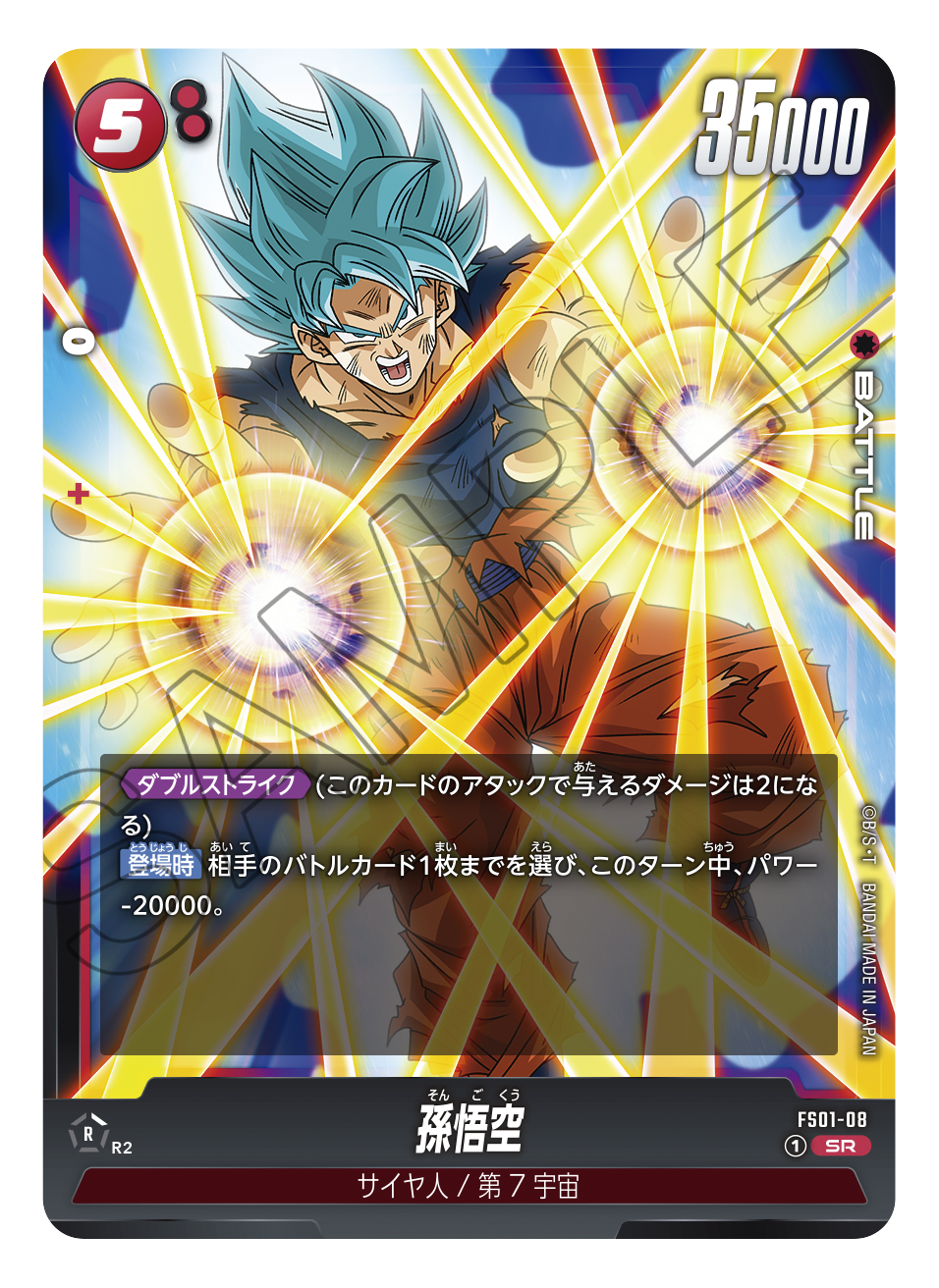 「闘いを、遊び尽くせ。」成田凌、森七菜 共演、カードで激闘する新CMを発表『ドラゴンボールスーパーカードゲーム フュージョンワールド』TVCM 2024年2月10日（土）より全国で放送開始