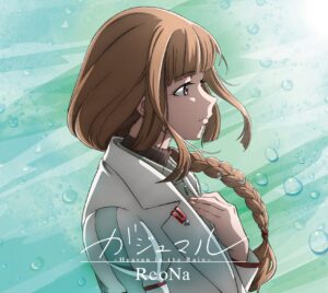 ReoNa新曲「ガジュマル 〜Heaven in the Rain〜」MV公開＆「３３４１よ」配信決定！[動画／コメントあり]
