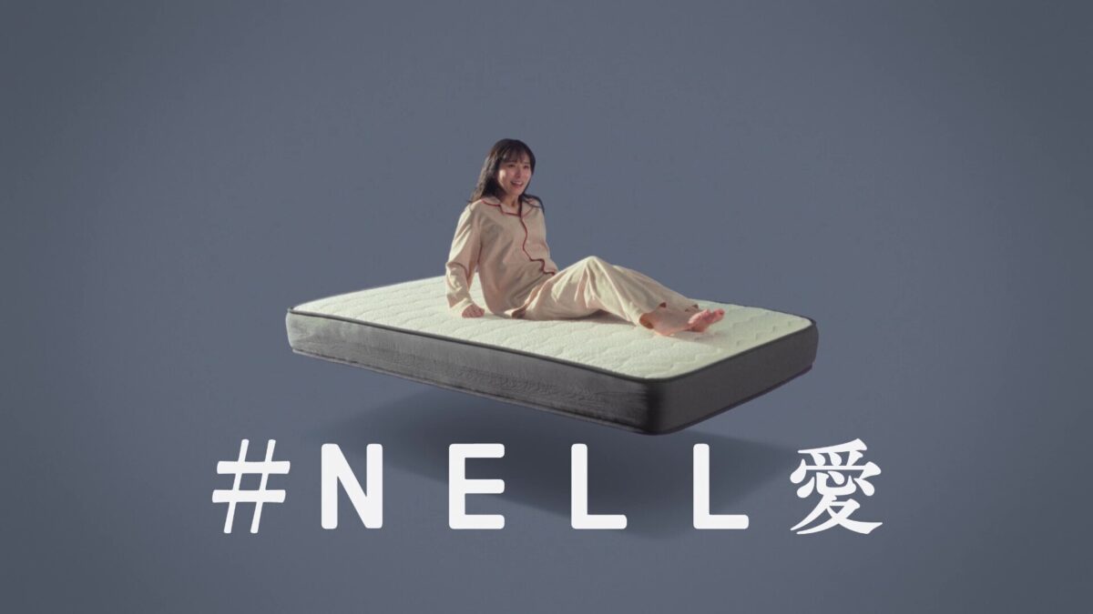 寝落ちが変わった。人生が変わった。とSNSに推す声が広がる『NELLマットレス』リアルユーザーの松岡茉優が「ありがとう」「だいすき」と「#NELL愛」を伝える
