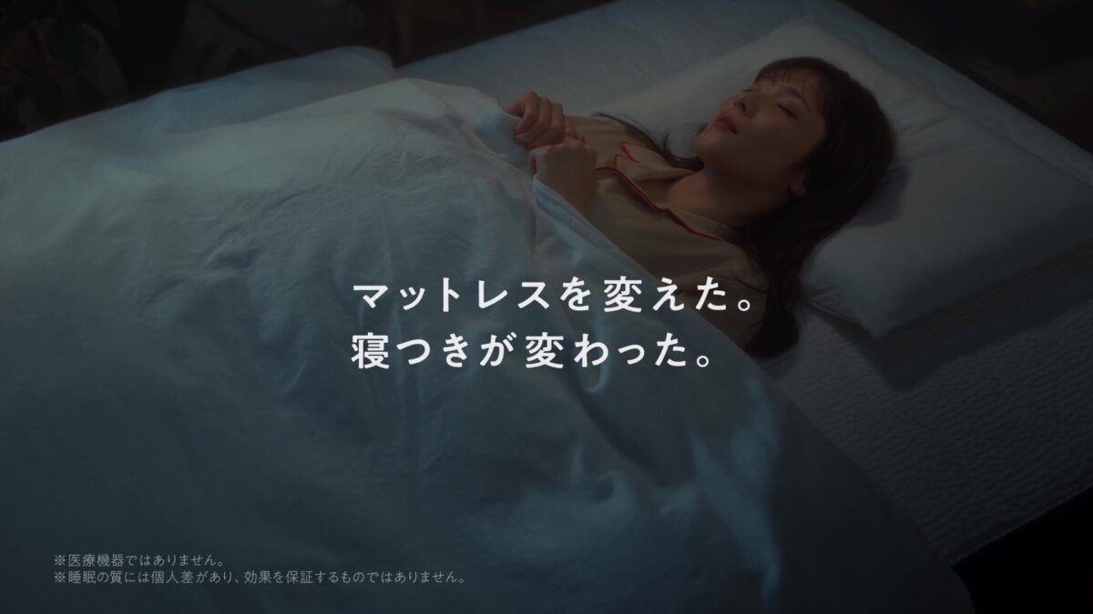 寝落ちが変わった。人生が変わった。とSNSに推す声が広がる『NELLマットレス』リアルユーザーの松岡茉優が「ありがとう」「だいすき」と「#NELL愛」を伝える