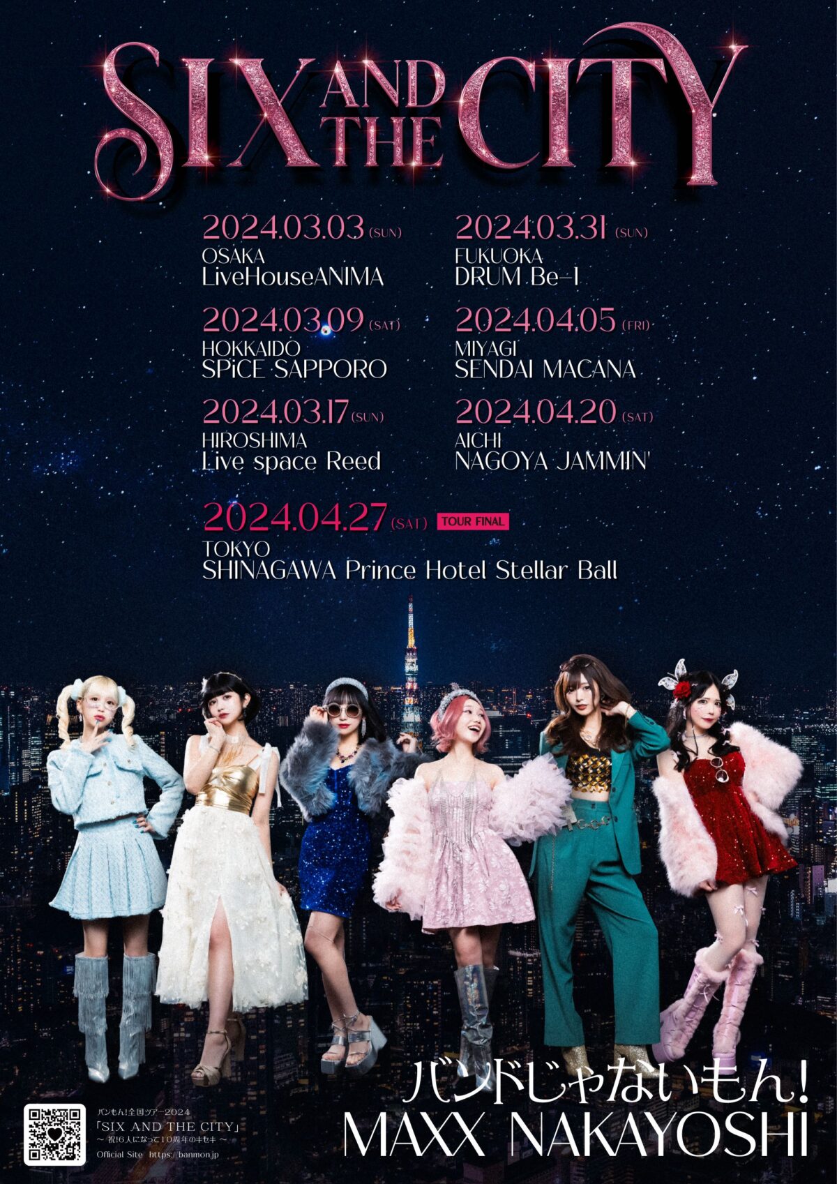 バンもん！5月8日にテイチクから再々メジャーデビュー シングルCD『NINJA NAKAYOSHI / あの子の前ではこんなに優しい顔はしないでいてね♡』リリース決定！